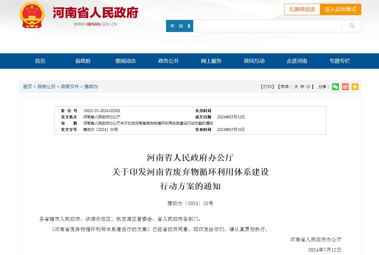 鋰電池熱解處理設備：廢舊動力電池循環(huán)利用的關鍵技術