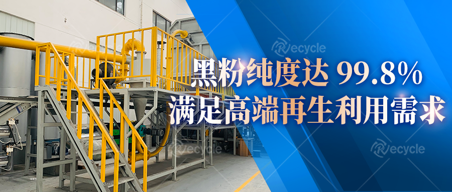 廢舊鋰離子電池全自動智能化處置分離回收設備線：智能管控保障穩(wěn)定生產(chǎn)